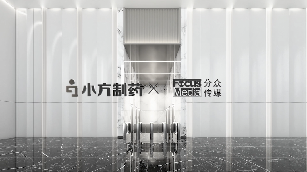 凯发天生一触即发制药携手分众传媒，开启家庭常备药赛道领军之路！